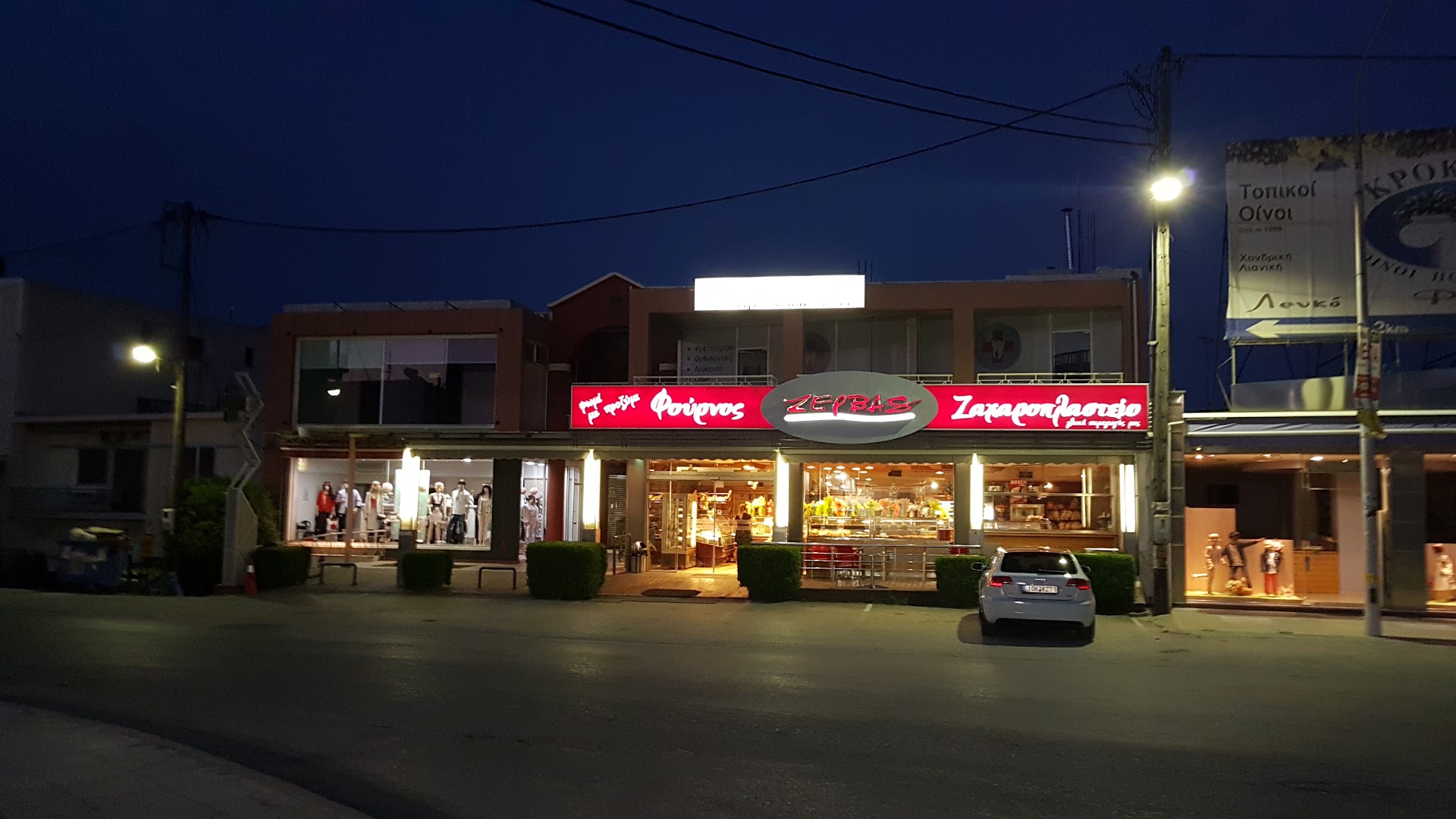 ZERVAS * bakery * · Φωτογραφίες 12