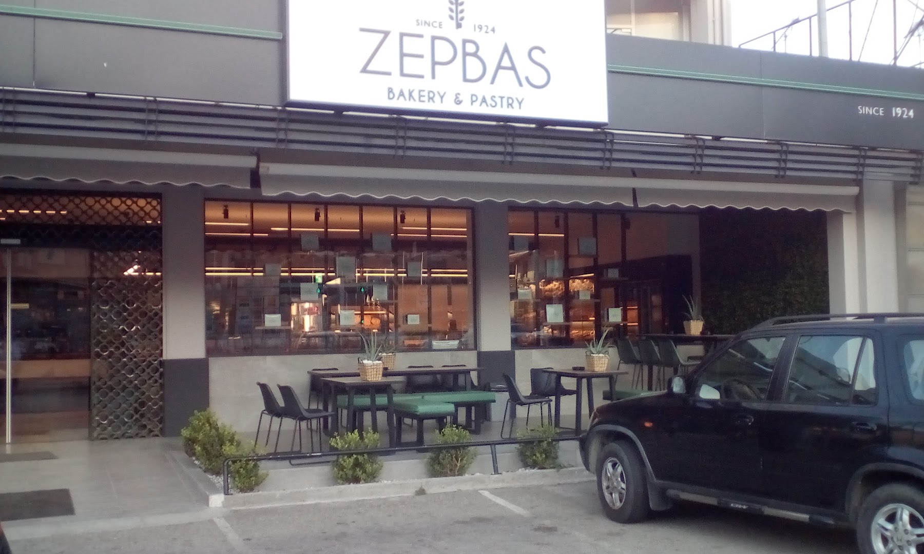 ZERVAS * bakery * · Φωτογραφίες 6
